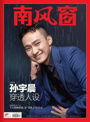 南风窗杂志订阅